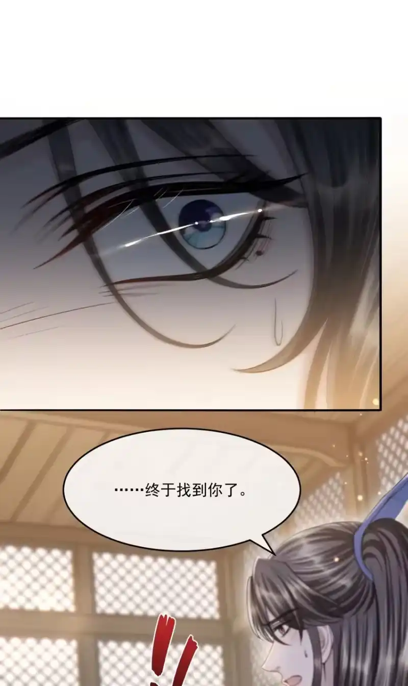 影卫难当_h 048 不是计较是吃醋！ 第14页