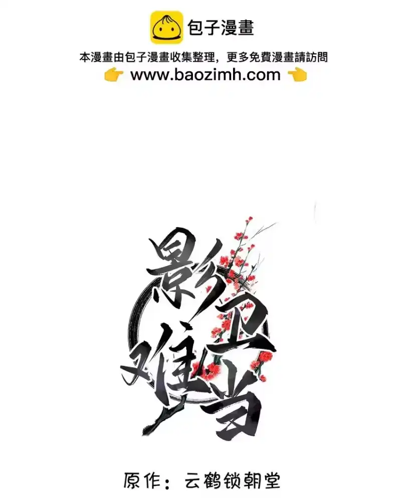 影卫难当_h 048 不是计较是吃醋！ 第2页