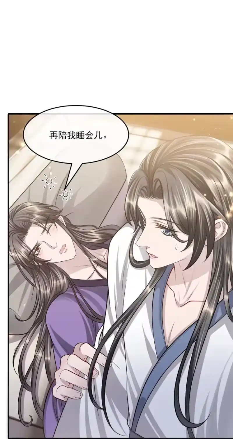 影卫难当_h 048 不是计较是吃醋！ 第21页