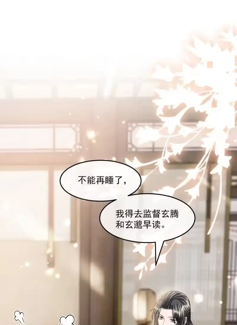 影卫难当_h 048 不是计较是吃醋！ 第22页