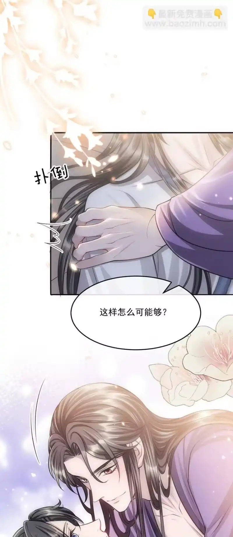 影卫难当_h 048 不是计较是吃醋！ 第27页