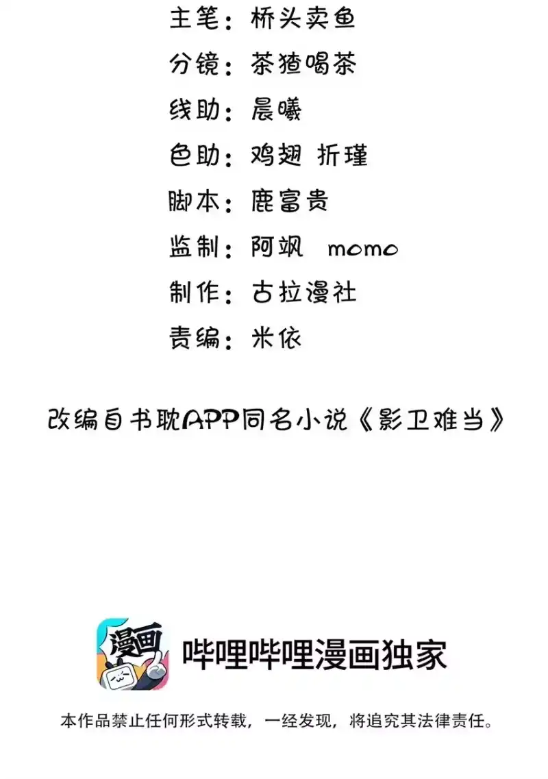 影卫难当_h 048 不是计较是吃醋！ 第3页