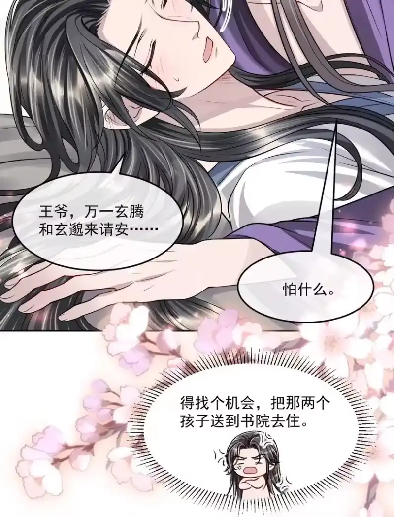 影卫难当_h 048 不是计较是吃醋！ 第31页