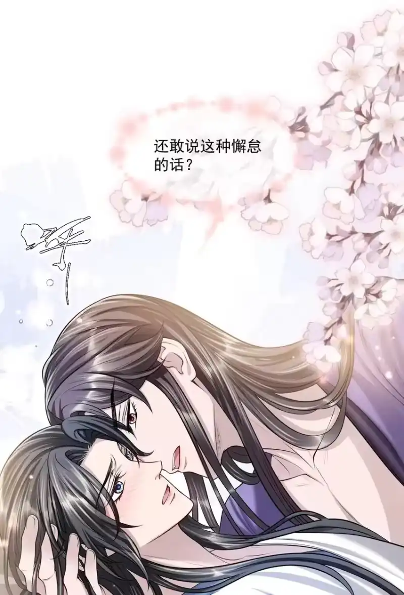 影卫难当_h 048 不是计较是吃醋！ 第34页