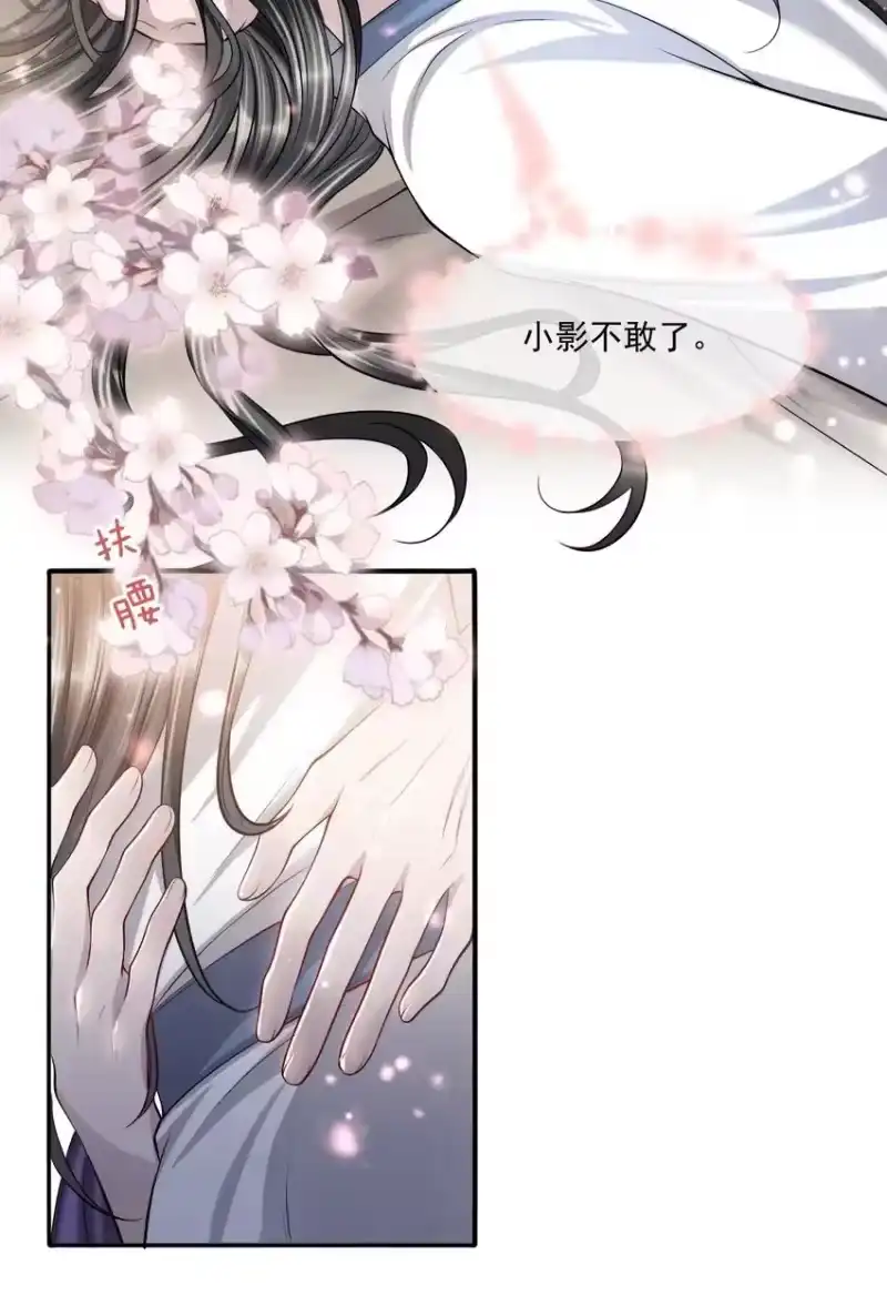 影卫难当_h 048 不是计较是吃醋！ 第35页