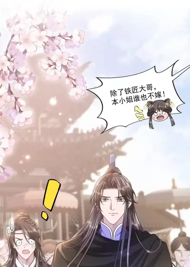 影卫难当_h 048 不是计较是吃醋！ 第4页