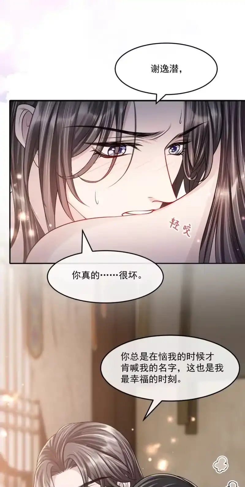 影卫难当_h 048 不是计较是吃醋！ 第41页