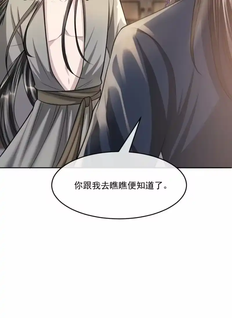 影卫难当_h 049 岁月静好！ 第13页