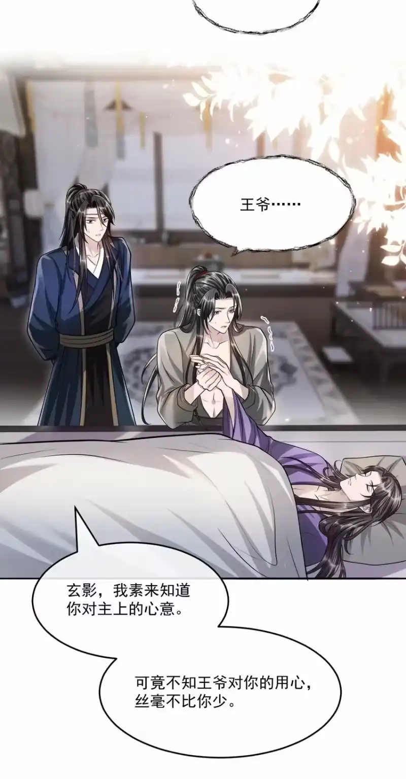 影卫难当_h 049 岁月静好！ 第22页