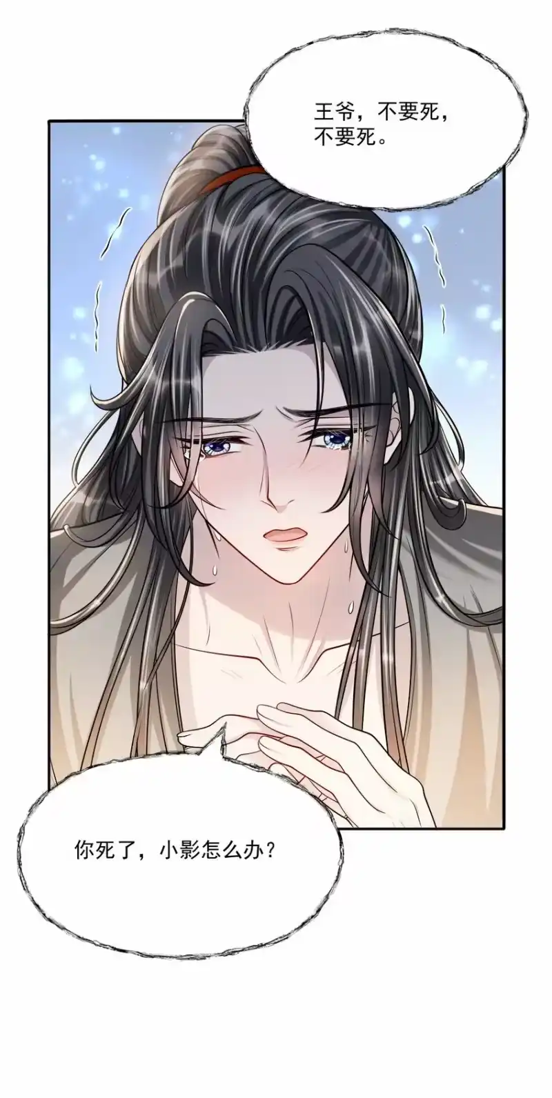 影卫难当_h 049 岁月静好！ 第23页