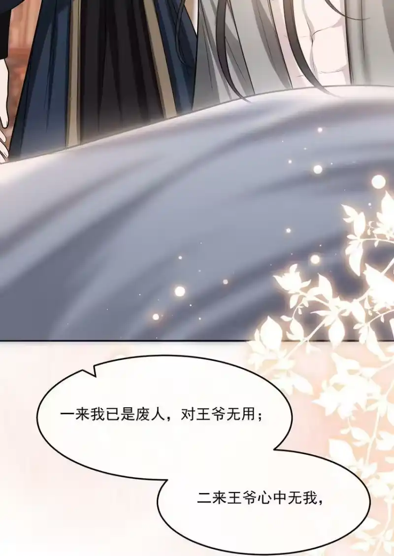 影卫难当_h 049 岁月静好！ 第26页