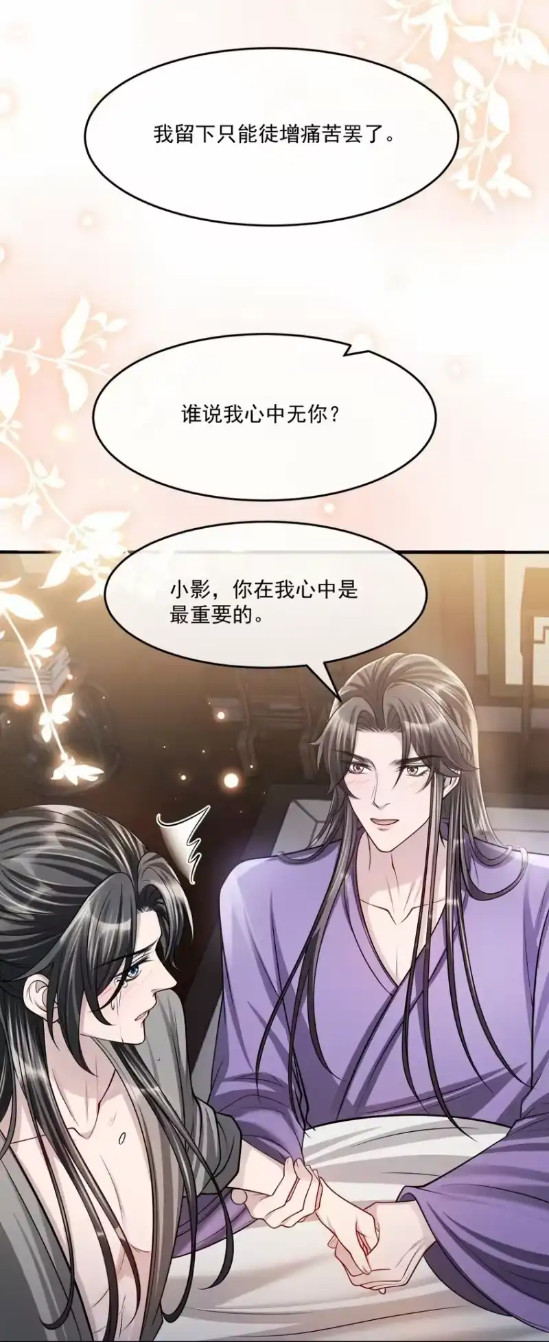 影卫难当_h 049 岁月静好！ 第27页