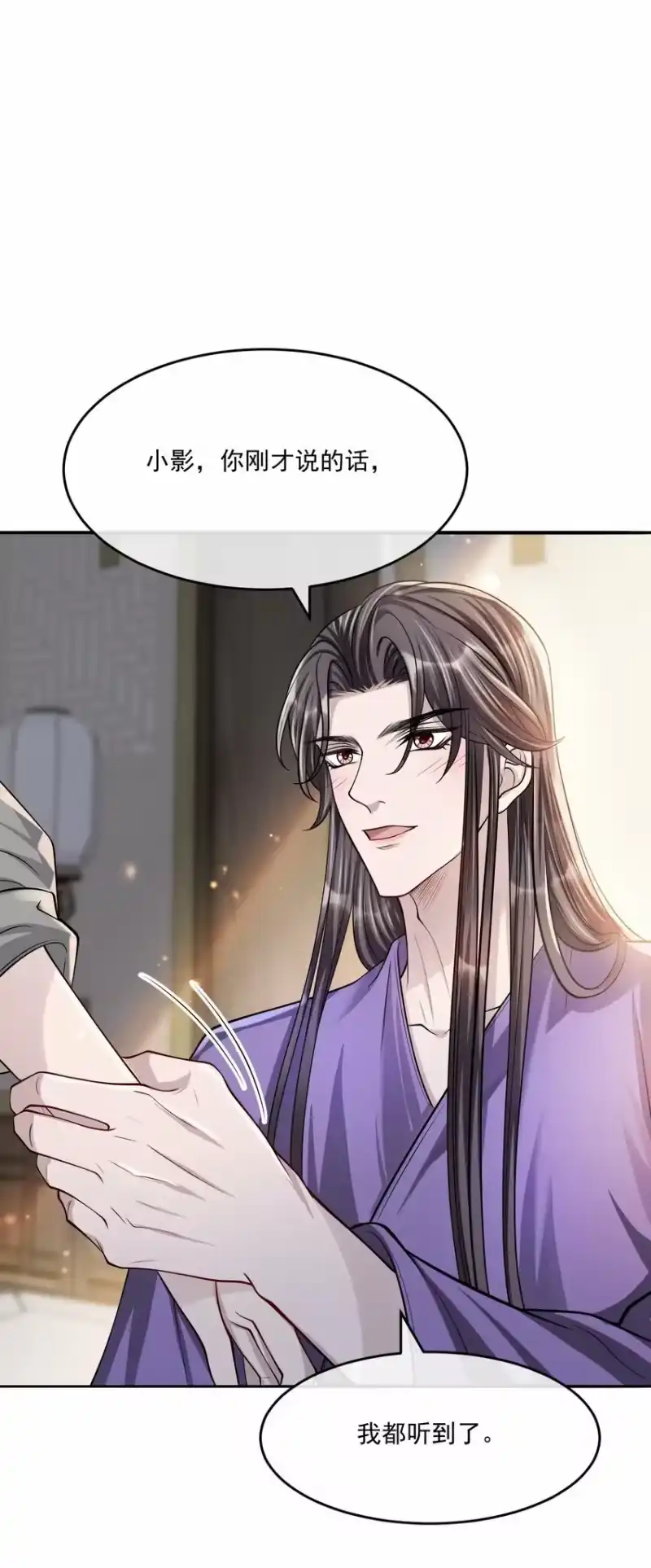影卫难当_h 049 岁月静好！ 第30页