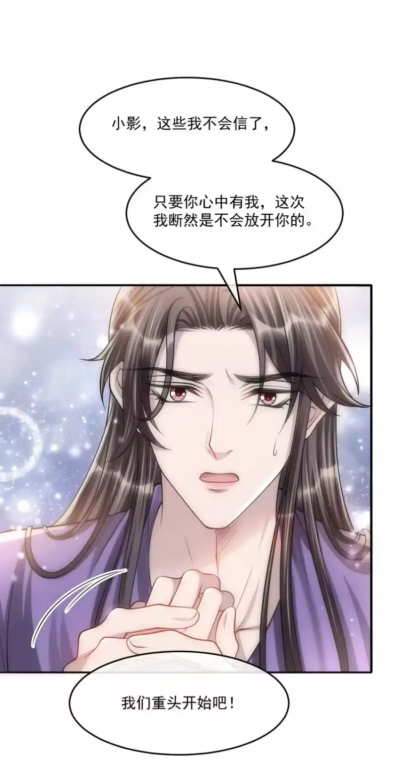 影卫难当_h 049 岁月静好！ 第32页