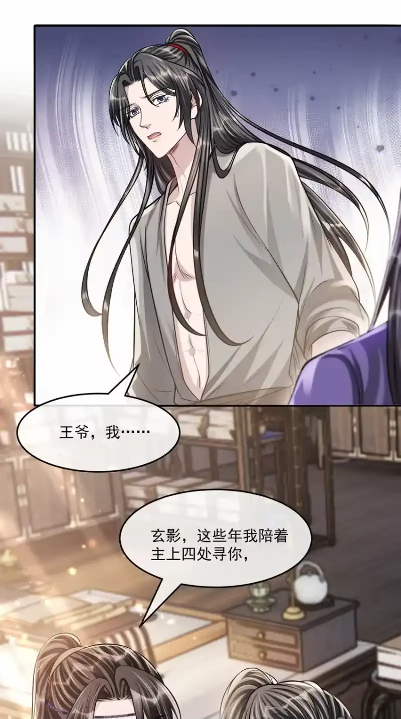 影卫难当_h 049 岁月静好！ 第33页