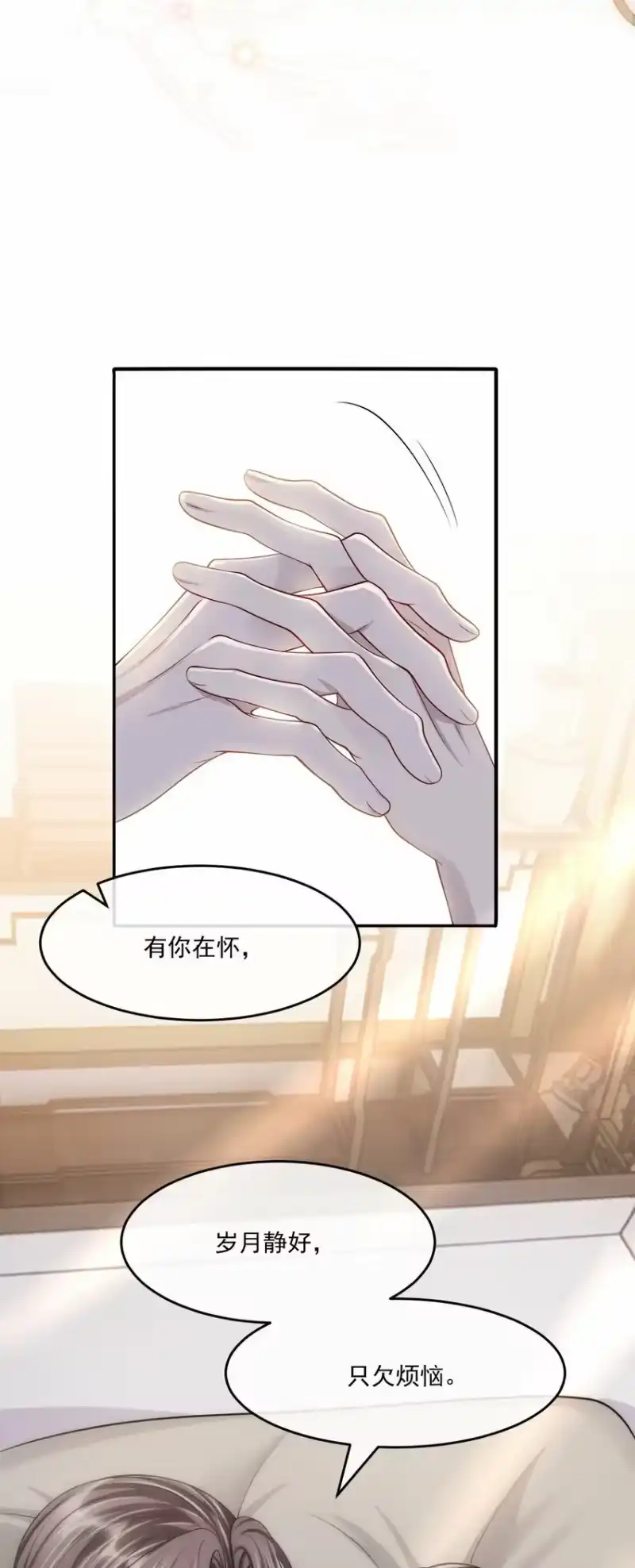 影卫难当_h 049 岁月静好！ 第44页