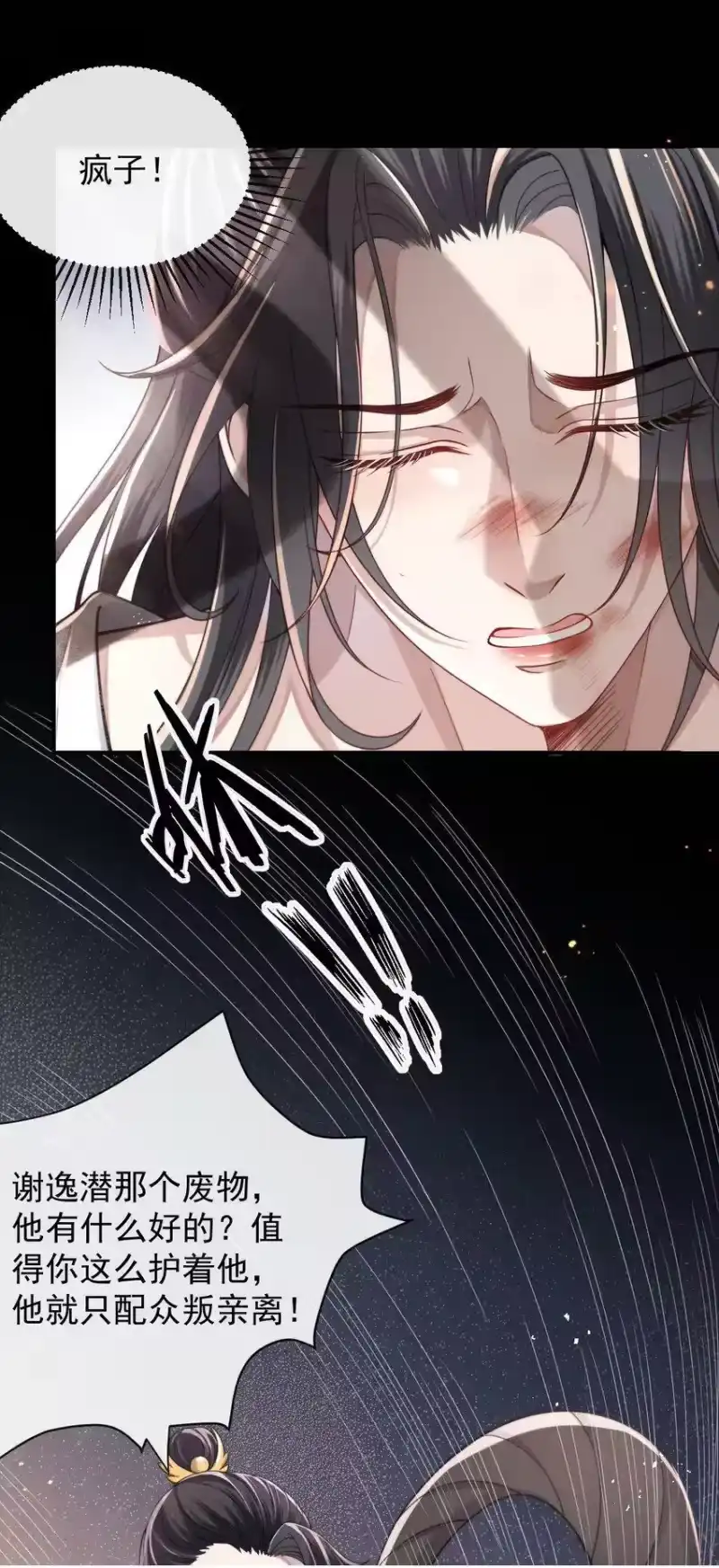 影卫难当_h 004 究竟是对是错？ 第10页