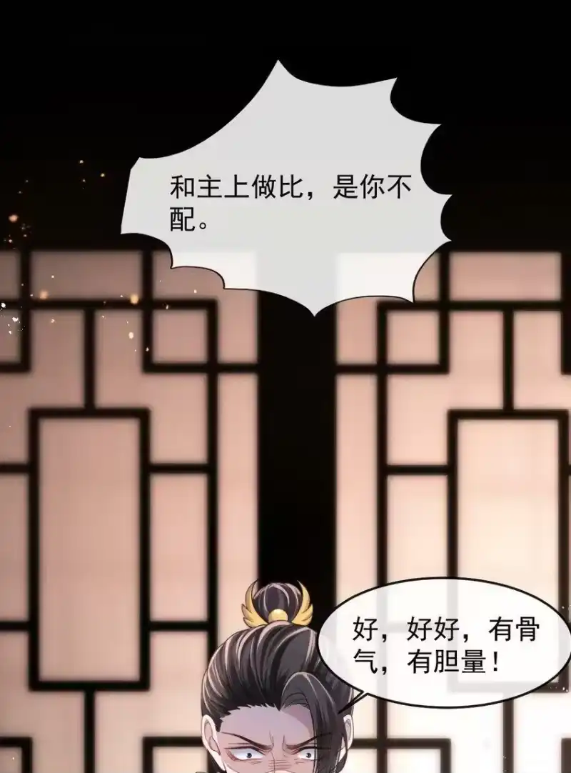 影卫难当_h 004 究竟是对是错？ 第14页