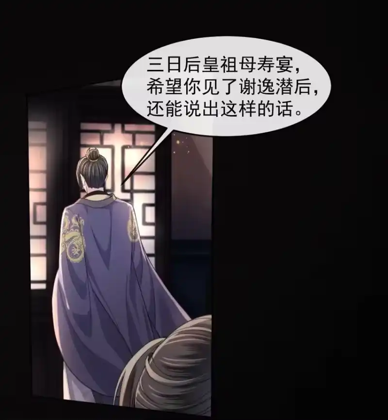 影卫难当_h 004 究竟是对是错？ 第16页