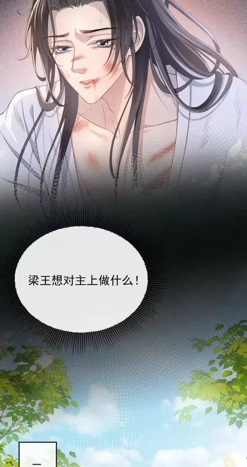 影卫难当_h 004 究竟是对是错？ 第19页