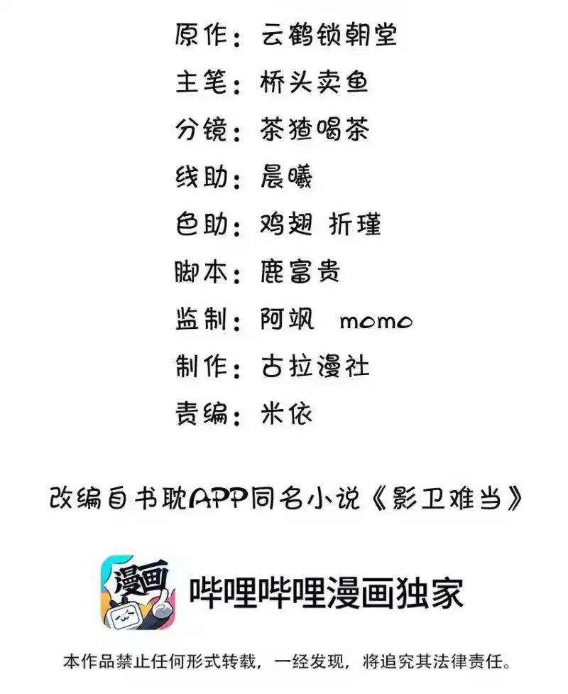影卫难当_h 004 究竟是对是错？ 第2页