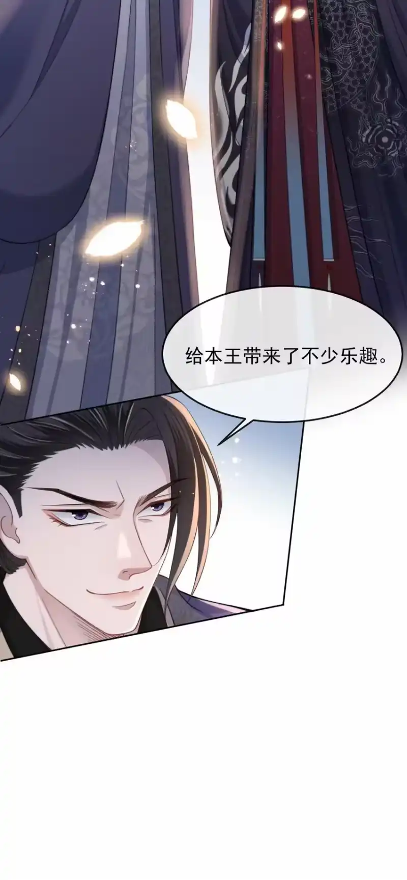 影卫难当_h 004 究竟是对是错？ 第24页