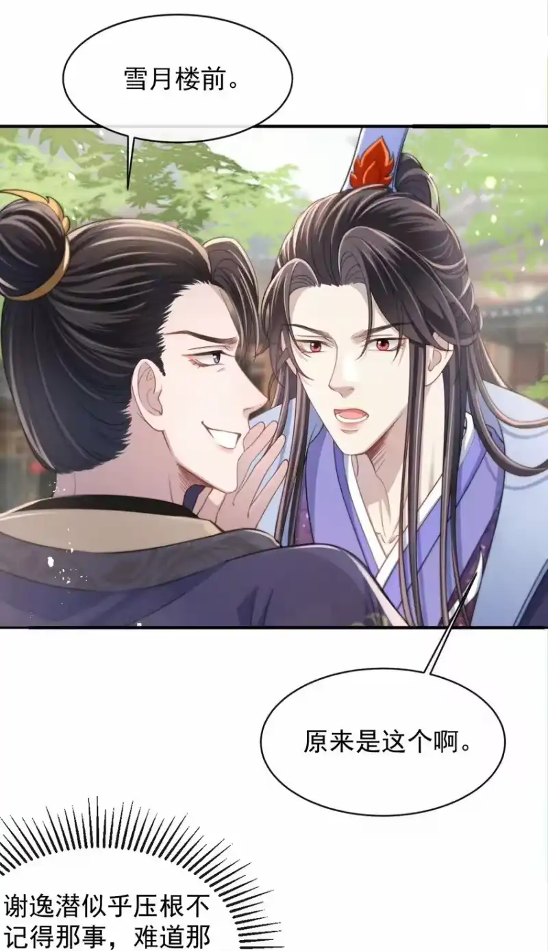 影卫难当_h 004 究竟是对是错？ 第27页