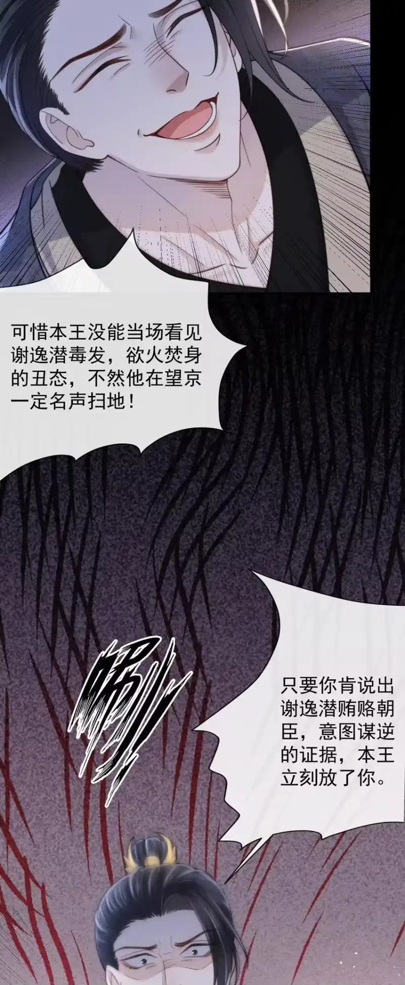 影卫难当_h 004 究竟是对是错？ 第8页