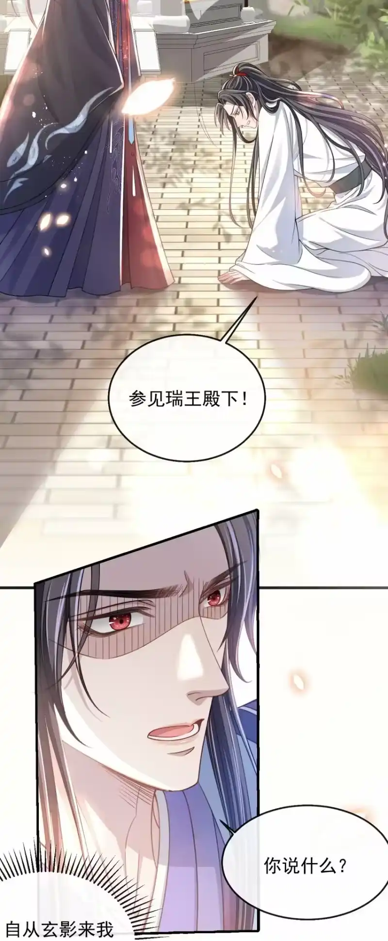 影卫难当_h 005 玄影在躲我？ 第14页