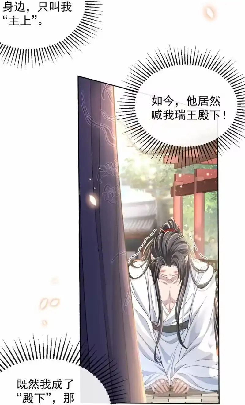 影卫难当_h 005 玄影在躲我？ 第15页