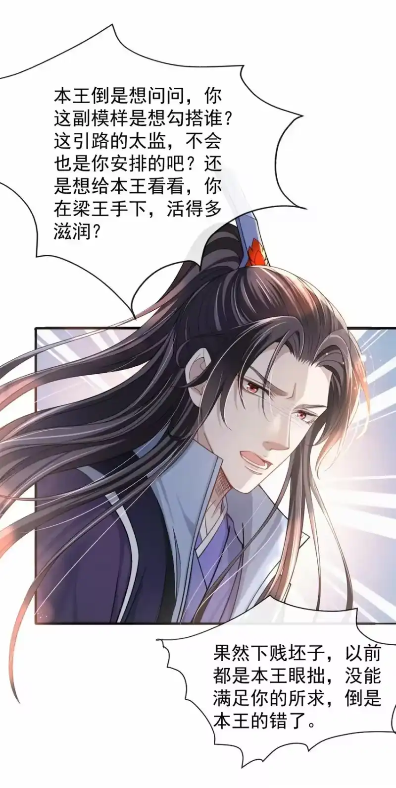 影卫难当_h 005 玄影在躲我？ 第18页
