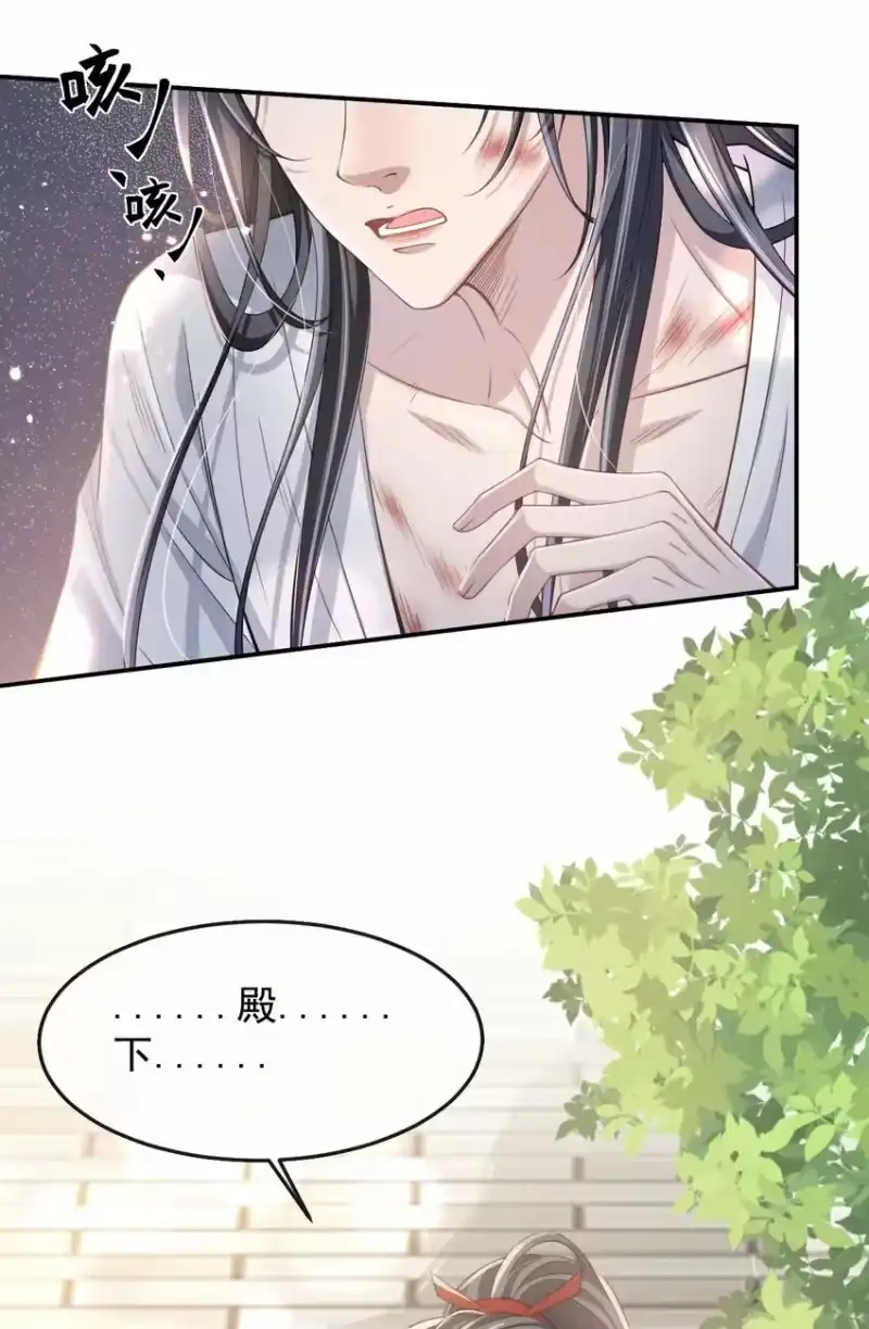 影卫难当_h 005 玄影在躲我？ 第19页
