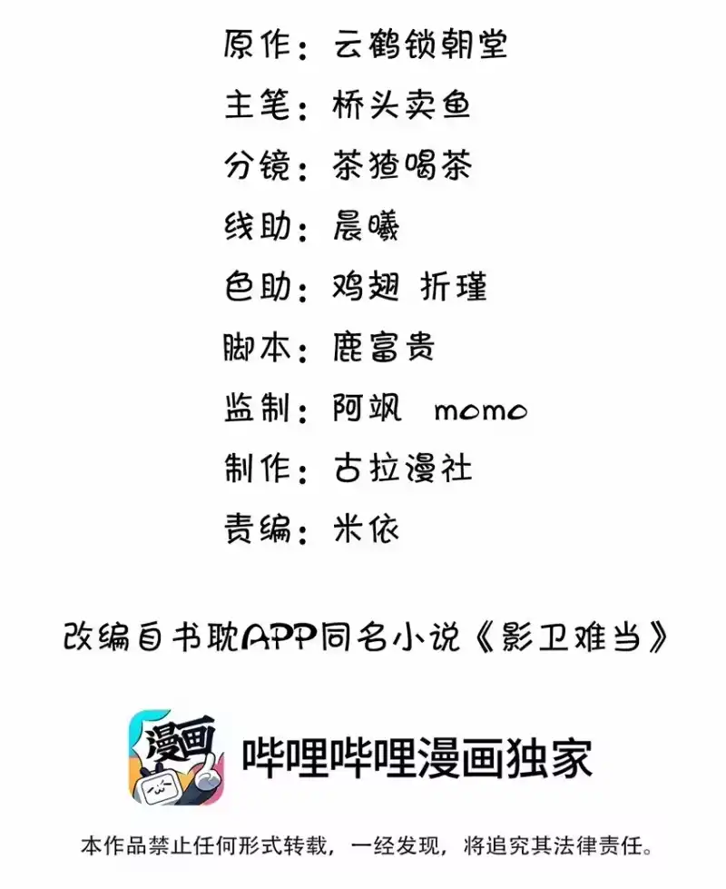 影卫难当_h 005 玄影在躲我？ 第2页