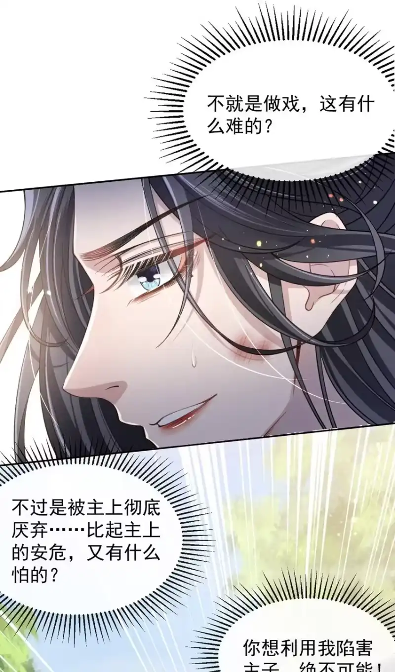 影卫难当_h 005 玄影在躲我？ 第25页