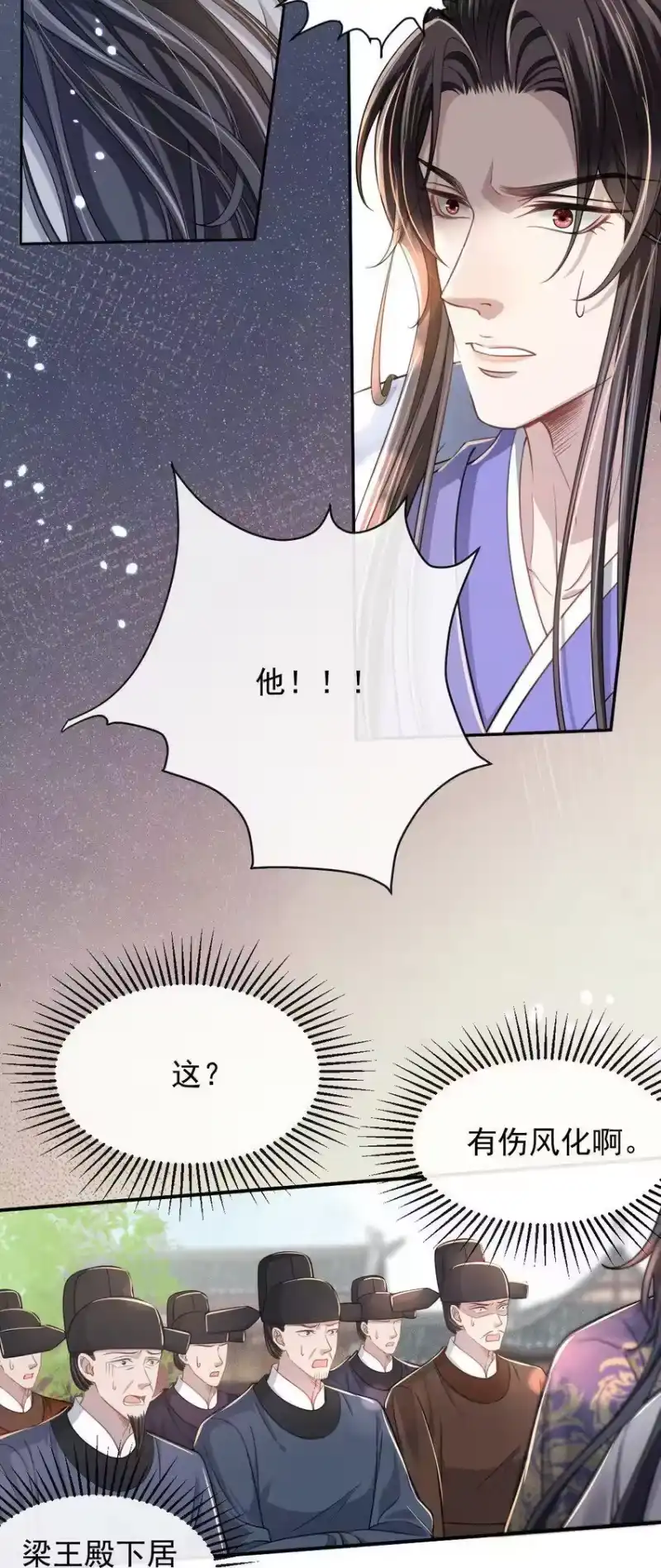 影卫难当_h 005 玄影在躲我？ 第28页
