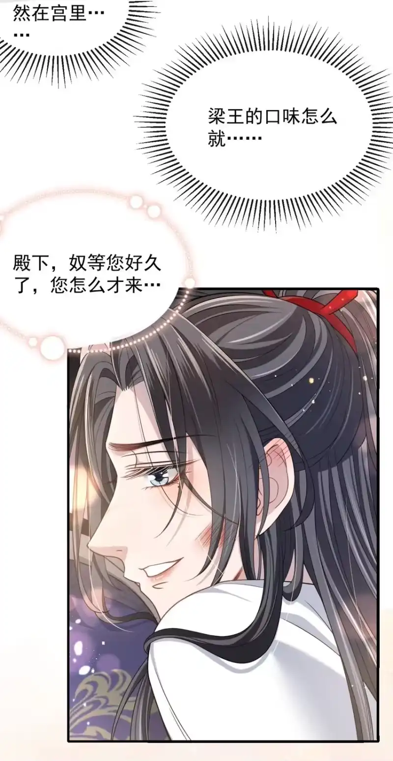 影卫难当_h 005 玄影在躲我？ 第29页