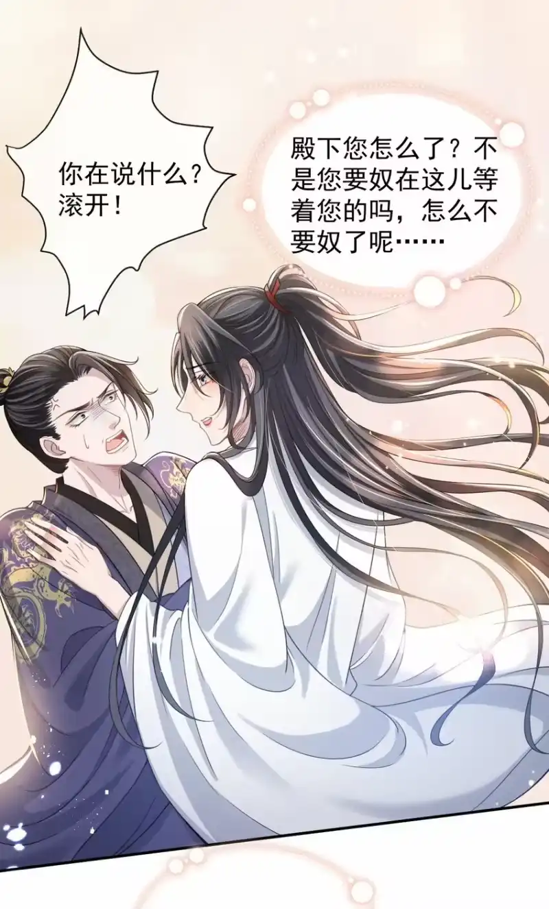 影卫难当_h 005 玄影在躲我？ 第30页