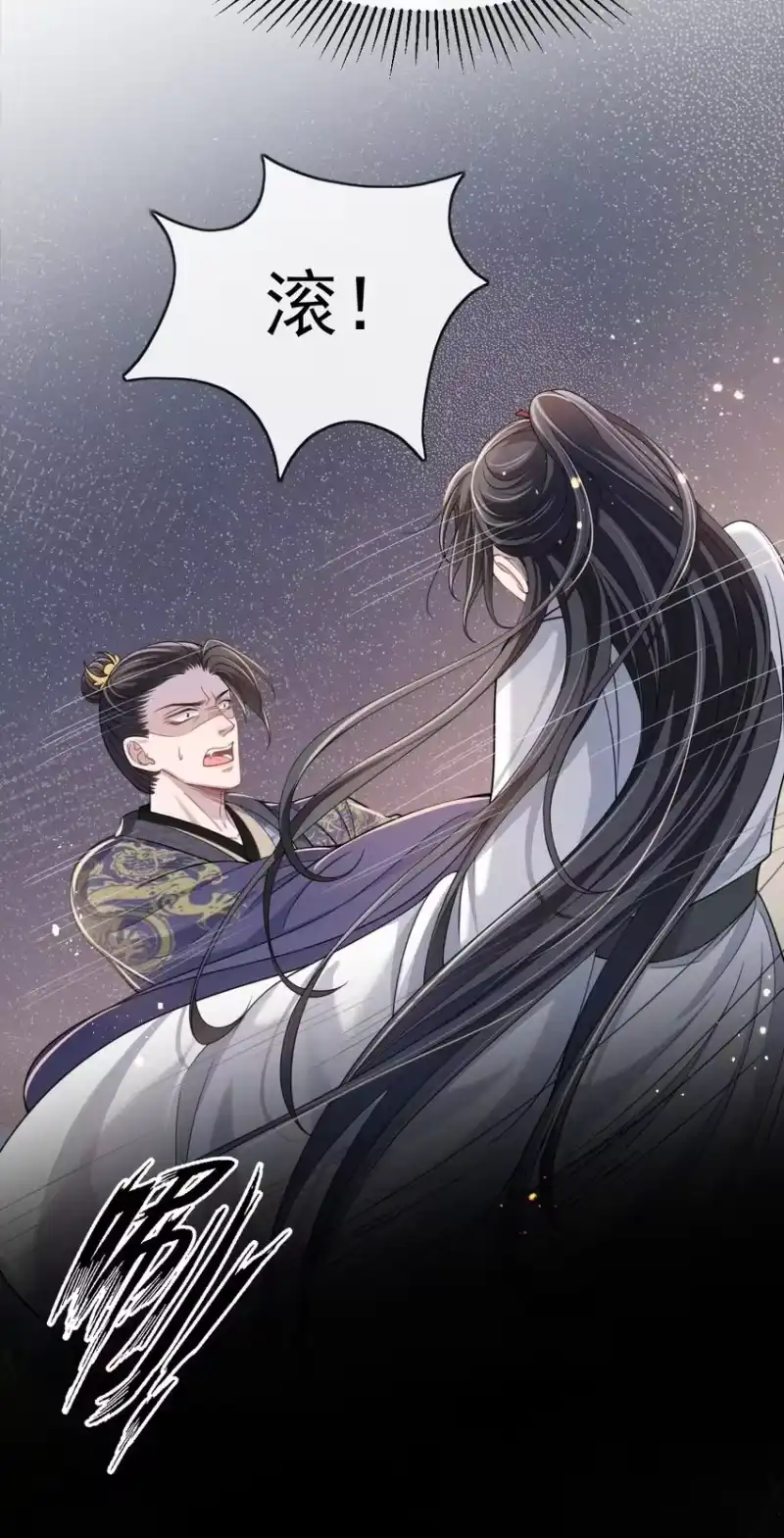 影卫难当_h 005 玄影在躲我？ 第33页