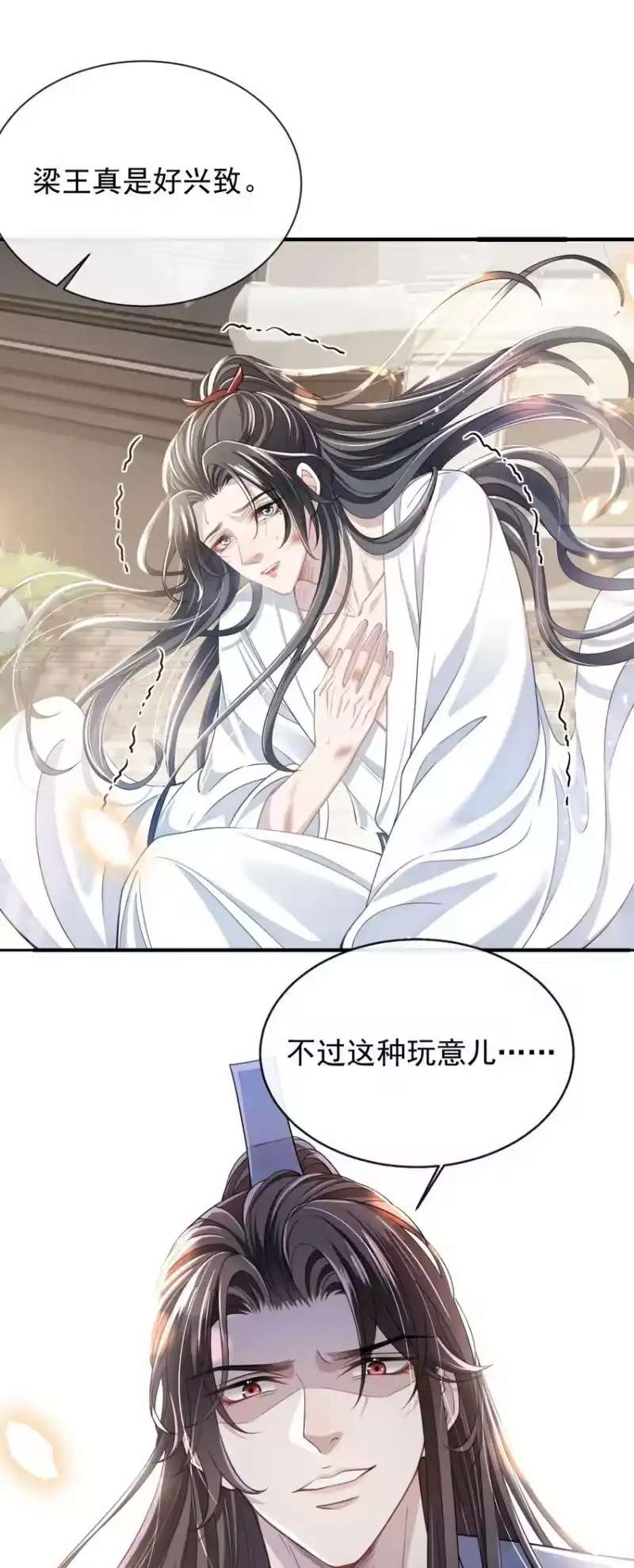 影卫难当_h 005 玄影在躲我？ 第36页