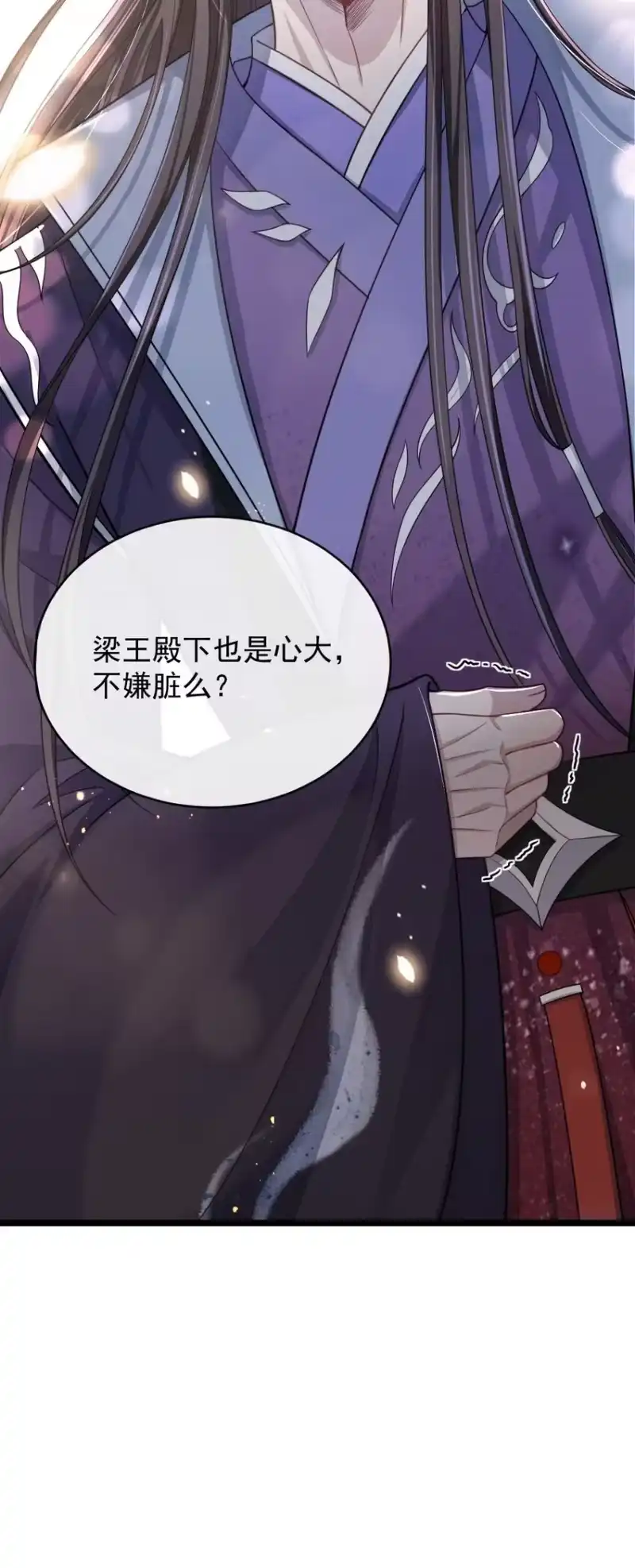 影卫难当_h 005 玄影在躲我？ 第37页