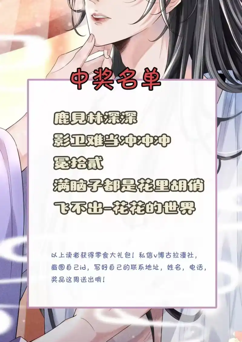 影卫难当_h 005 玄影在躲我？ 第38页