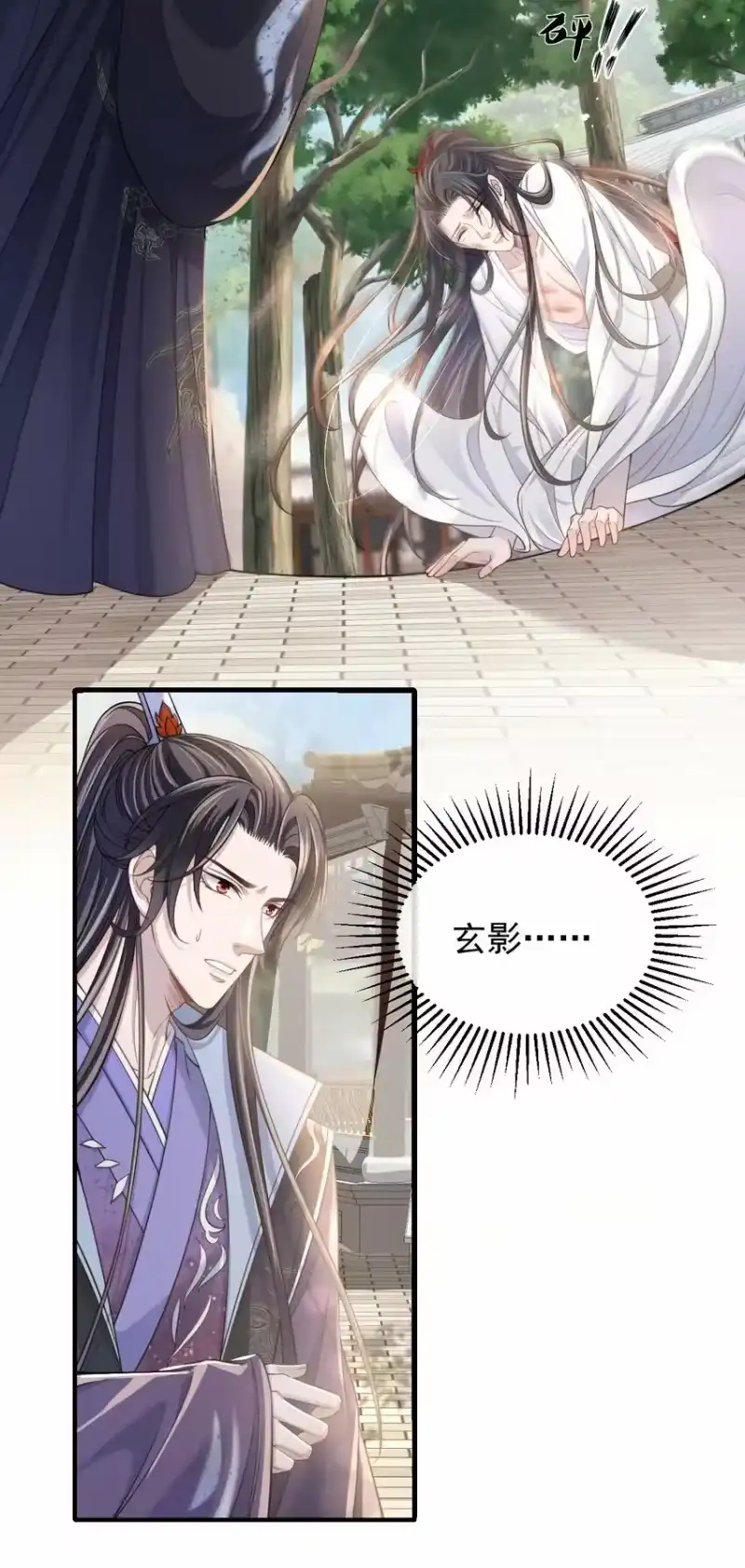 影卫难当_h 005 玄影在躲我？ 第4页
