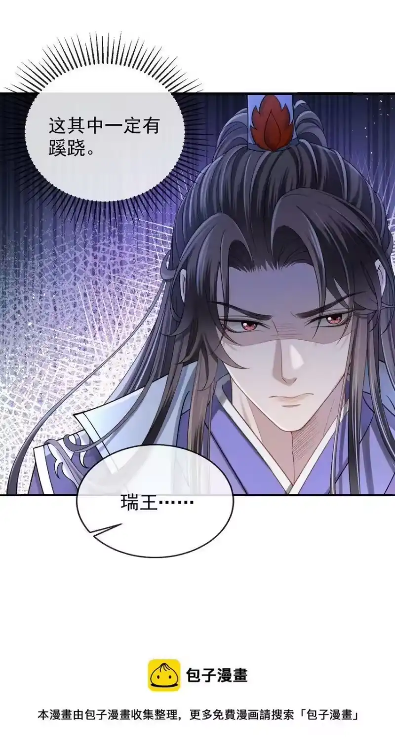 影卫难当_h 006 喜欢的人…… 第13页
