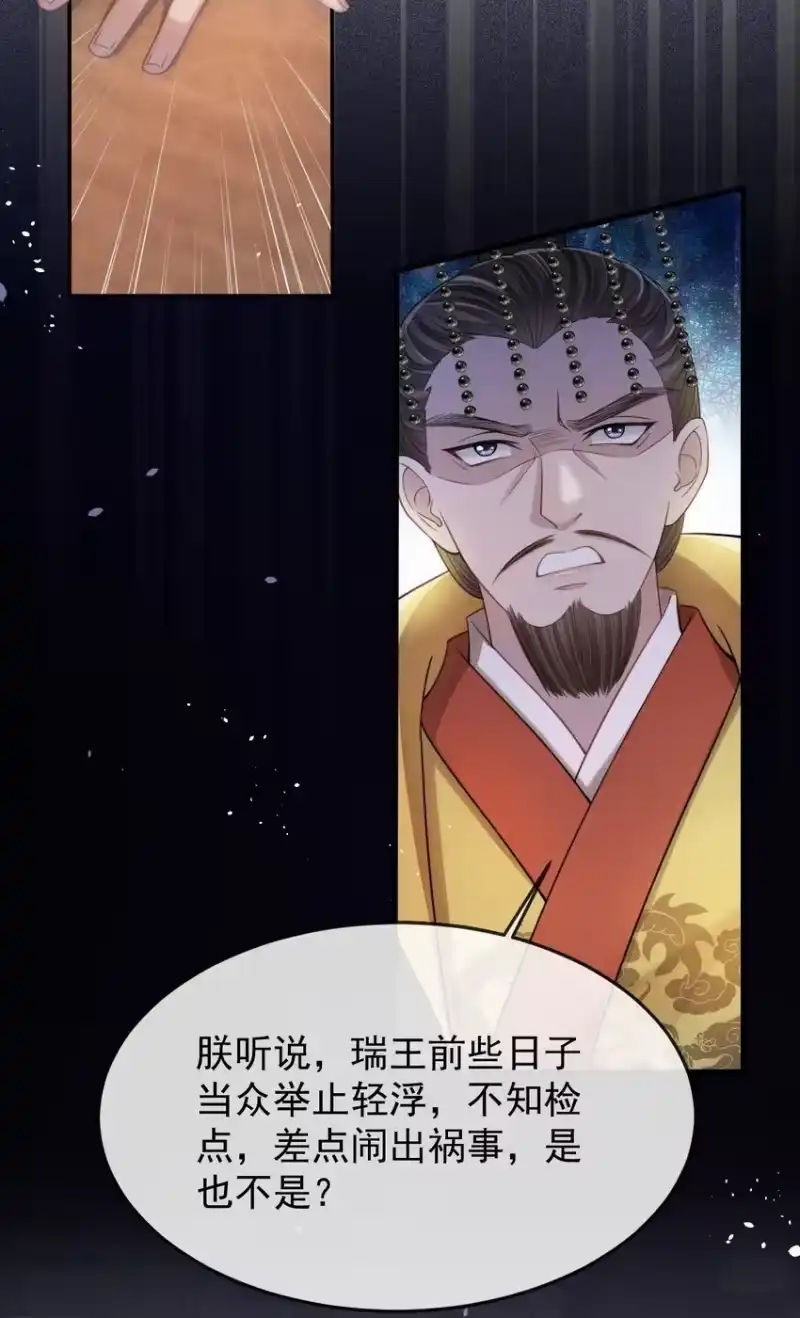影卫难当_h 006 喜欢的人…… 第17页