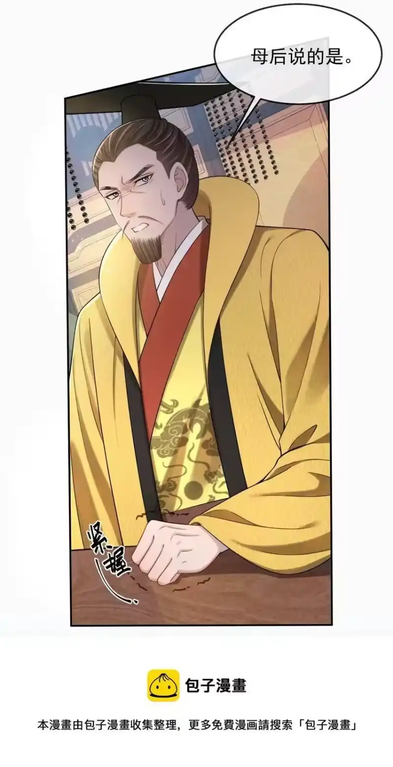 影卫难当_h 006 喜欢的人…… 第21页
