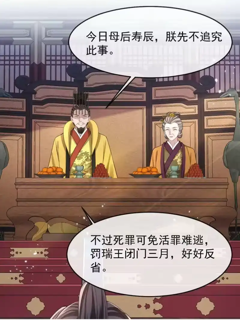 影卫难当_h 006 喜欢的人…… 第22页