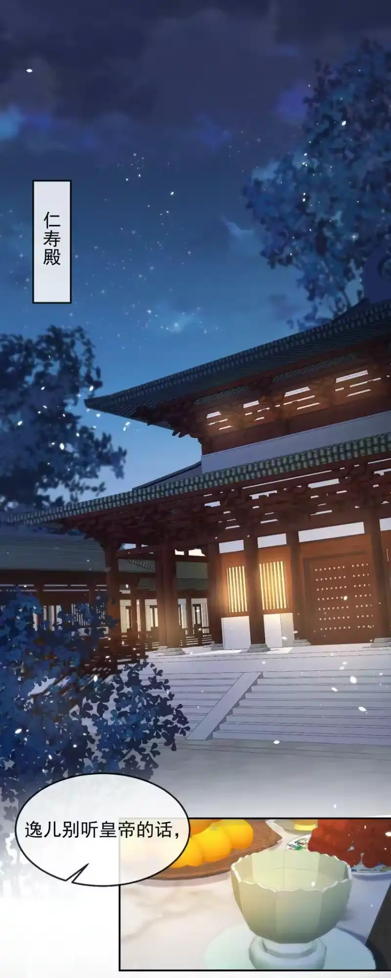 影卫难当_h 006 喜欢的人…… 第27页