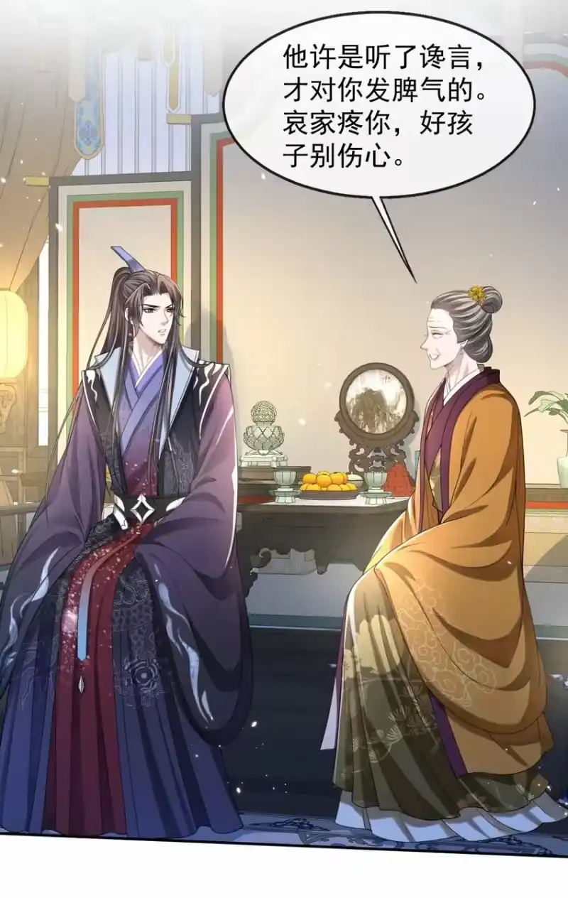 影卫难当_h 006 喜欢的人…… 第28页