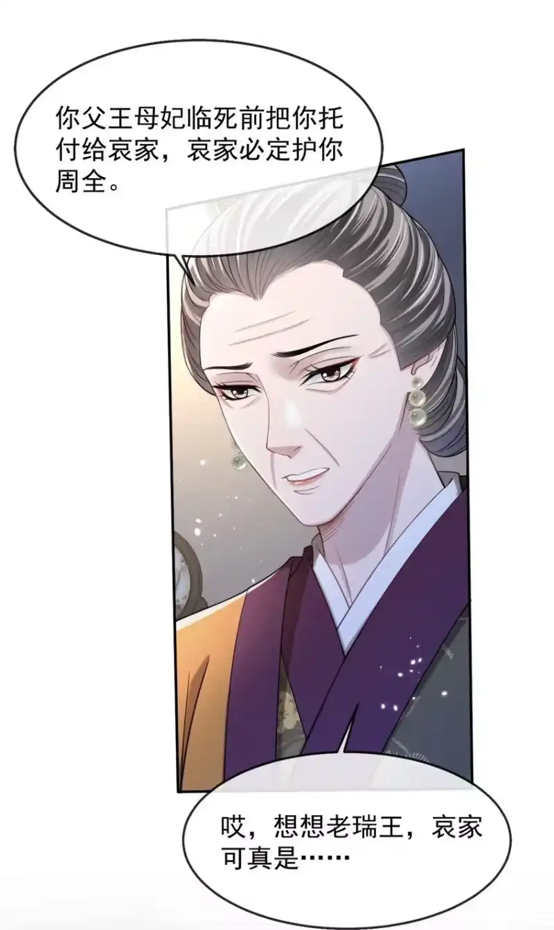 影卫难当_h 006 喜欢的人…… 第29页