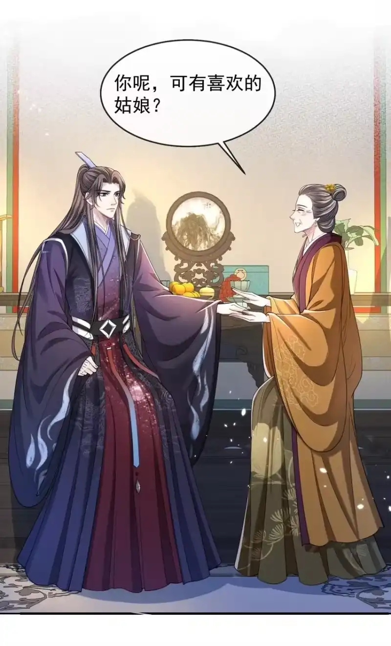 影卫难当_h 006 喜欢的人…… 第33页